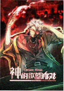 长风渡口 国产漫画改编动画